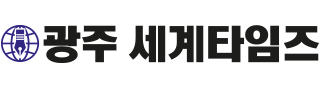 광주