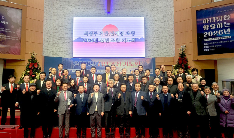 의정부시의회, 2026년 신년 조찬 ...