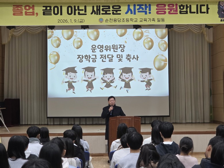 김정희 전남도의회 교육위원장, 순천용...