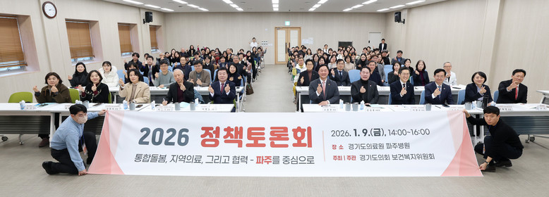 고준호 경기도의원 제안… 파주서 ‘통...