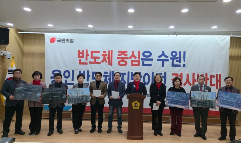 경기도의회 이채영 의원, ‘용인 반도...