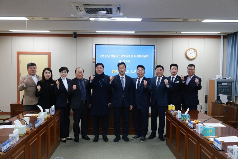 전라남도의회, 순천 신대·선월지구 개...