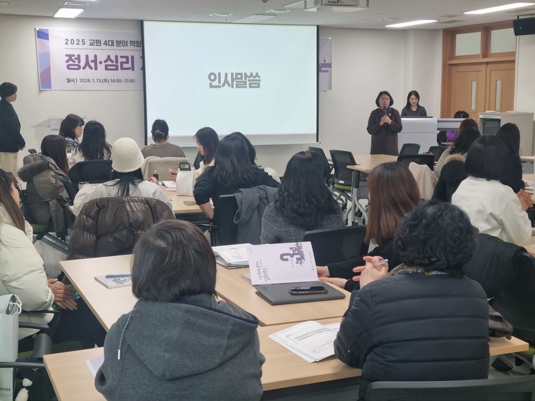 충남교육청, 유치원 교원 대상 4대 ...