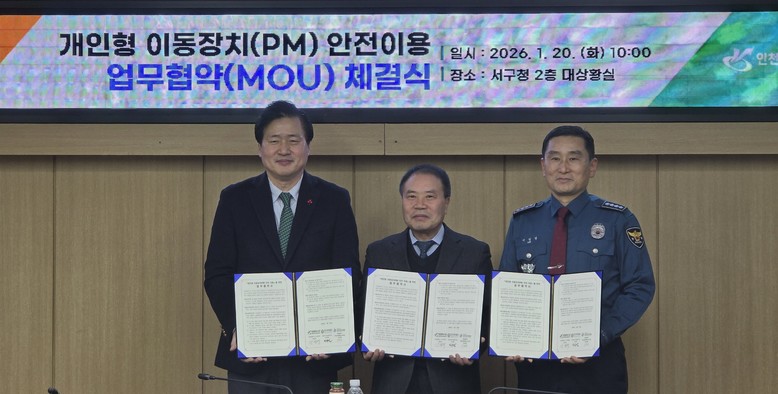 인천서부교육지원청, 서구청·서부경찰서...