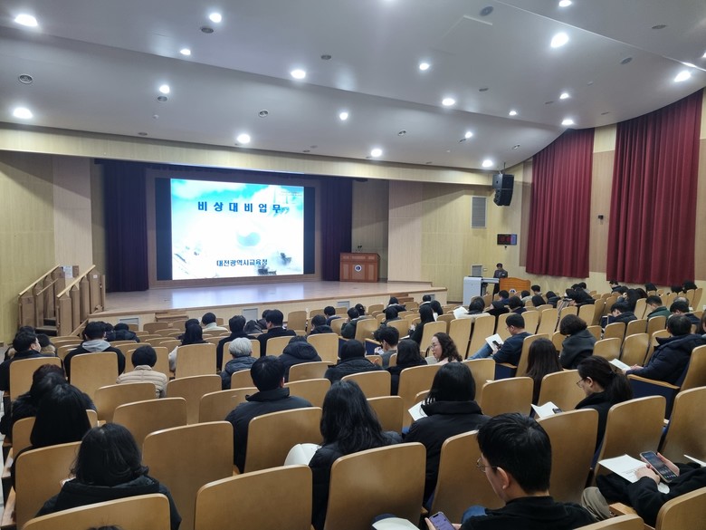 대전시교육청, 확고한 국가관 및 보안 의식 강화 교육 실시
