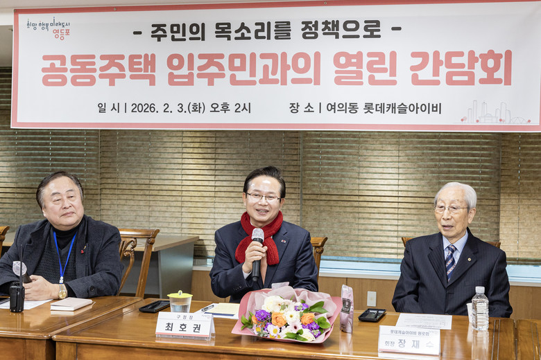 영등포구, 목소리 직접 듣는다… 아파...