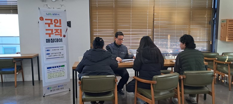남양주시, 일자리사업 본격 추진…“지...