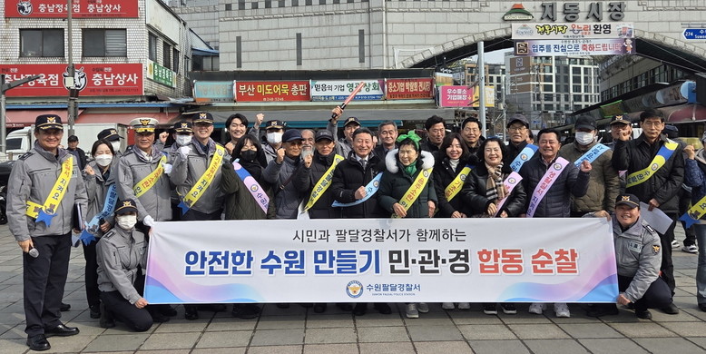 수원시 팔달구 행궁동, 팔달경찰서와 ...