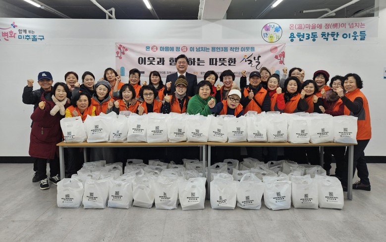 용현3동 지역사회보장협의체, ‘이웃과...