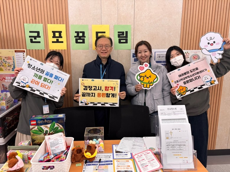 군포시학교밖청소년지원센터, 검정고시 ...