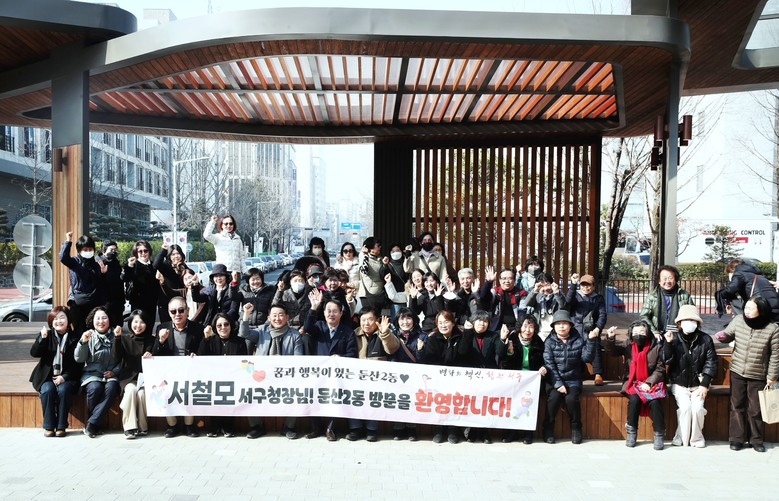 대전 서구, 둔산2동 ‘소통투어’ 방...