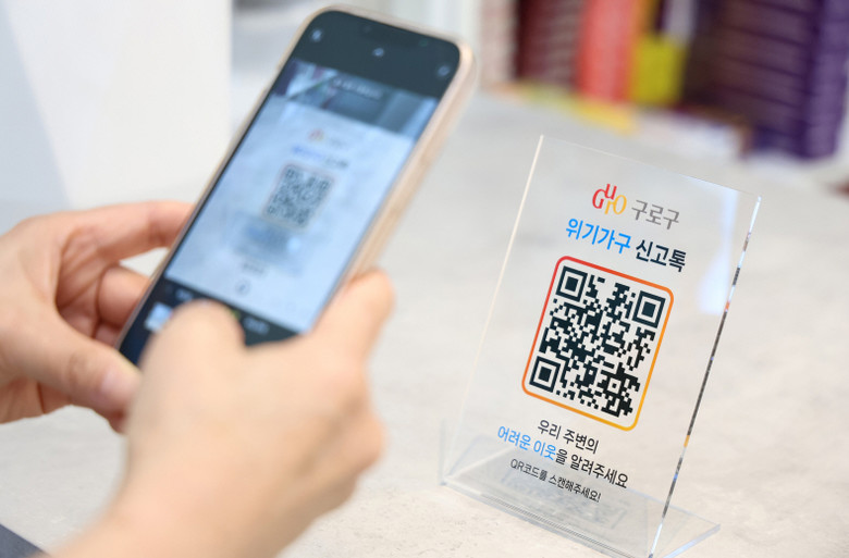 ‘이웃이 지키는 우리 동네’ 구로구,...