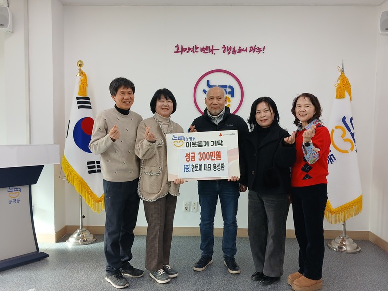 광주시 능평동 장난감 할인매장 한토이...