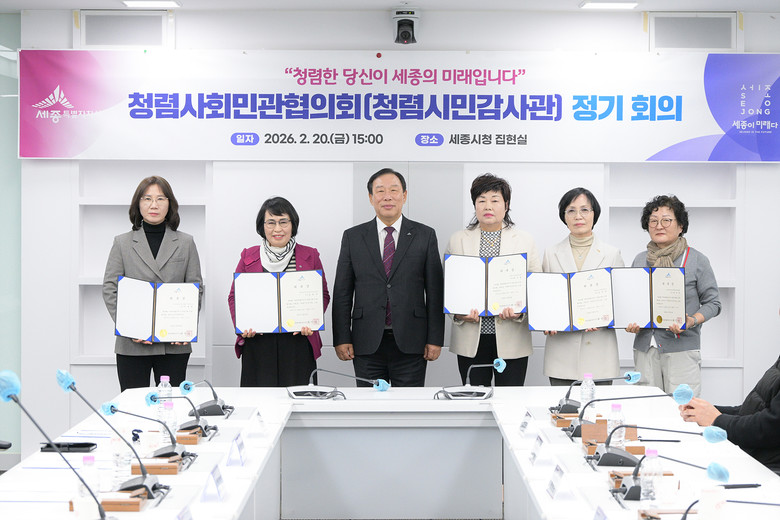 청렴도 향상 위해 민관 머리 맞댄다