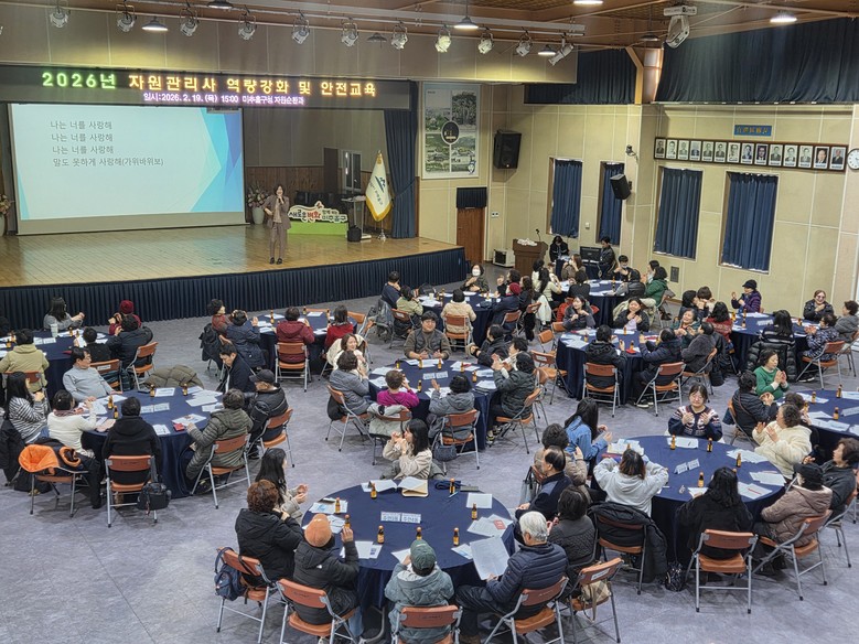 미추홀구, 자원관리사 69명 대상 역...