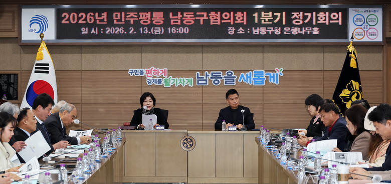 민주평통 인천 남동구협의회, 2026...