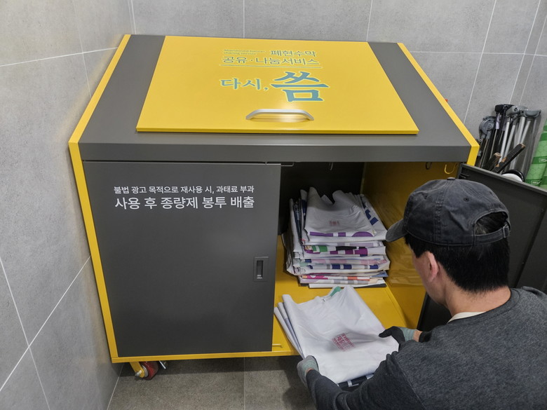 가평군, “폐현수막 연간 4.5톤… ...