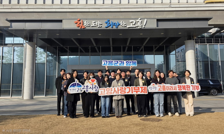 고흥군⟺강진군, 고향사랑 교차기부로 ...