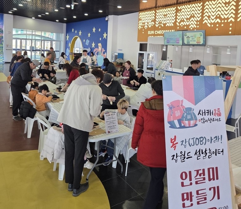 복(福) 담고 웃음 더한 설 명절, ...