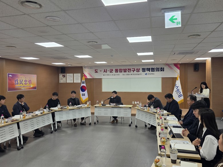 경북도, 동부권 5개 시군과 ‘통합발...