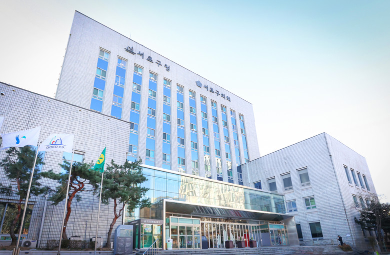 서초구, 서류 없이 온라인으로 우리 ...