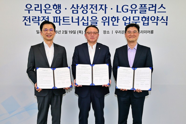 우리銀, 삼성전자·LG유플러스와 손잡...