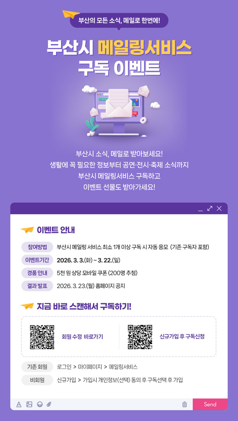 부산시 소식 한 번에!… 