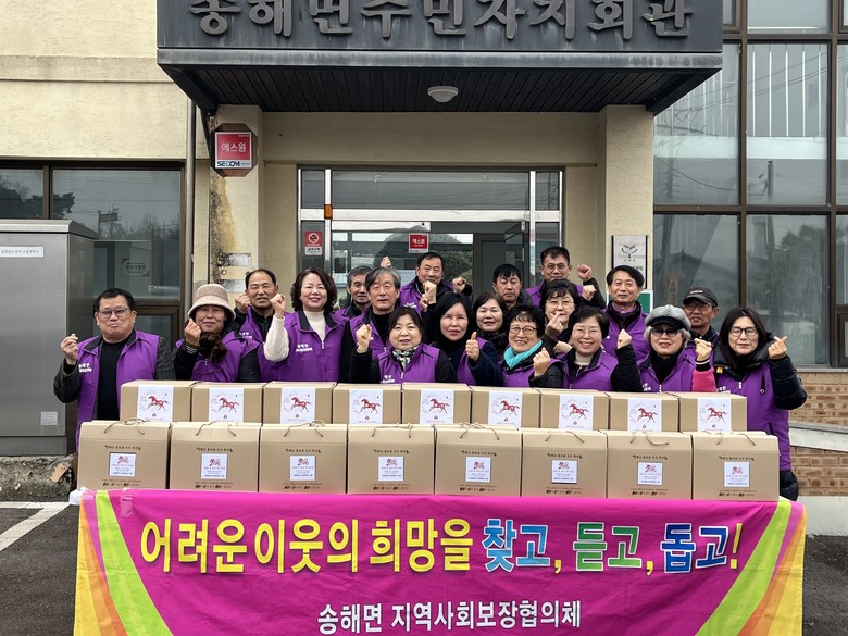 송해면 지역사회보장협의체, 14개 단...