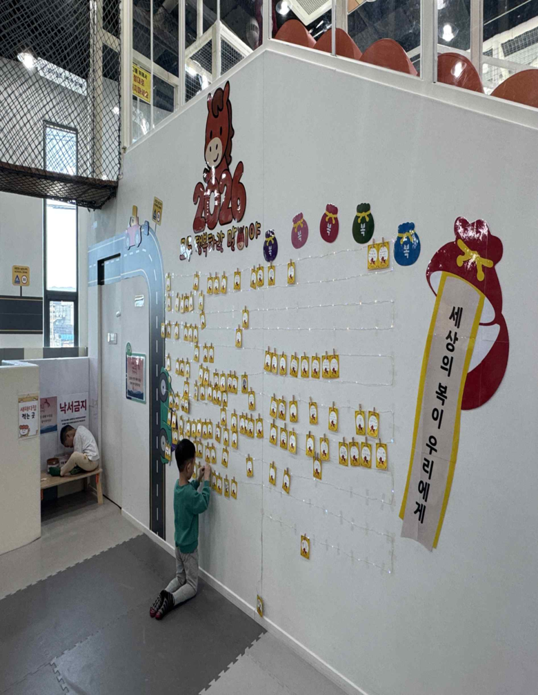 강화행복 키즈카페, 놀이로 배우는 우...