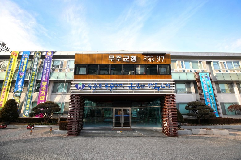 (재)무주군교육발전장학재단, 2026...