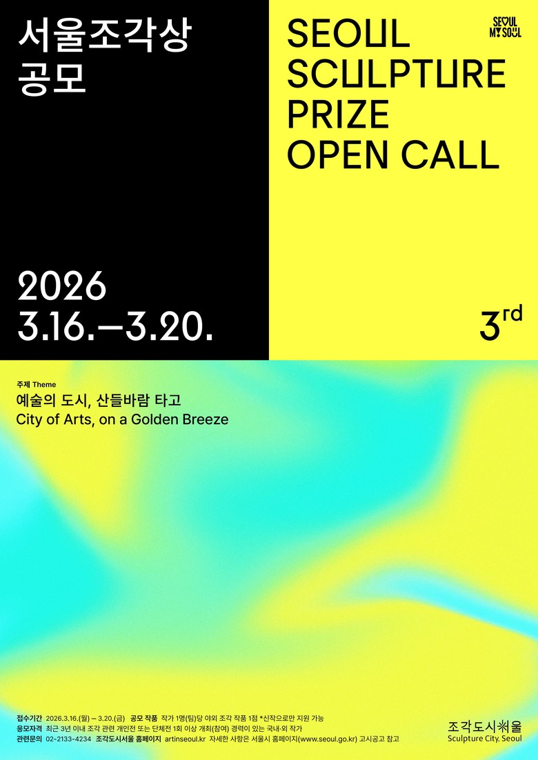 산들바람처럼 일상에 스며드는 예술…서...