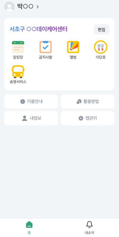 전국 최초 실시간 위치 기반 이동 활...