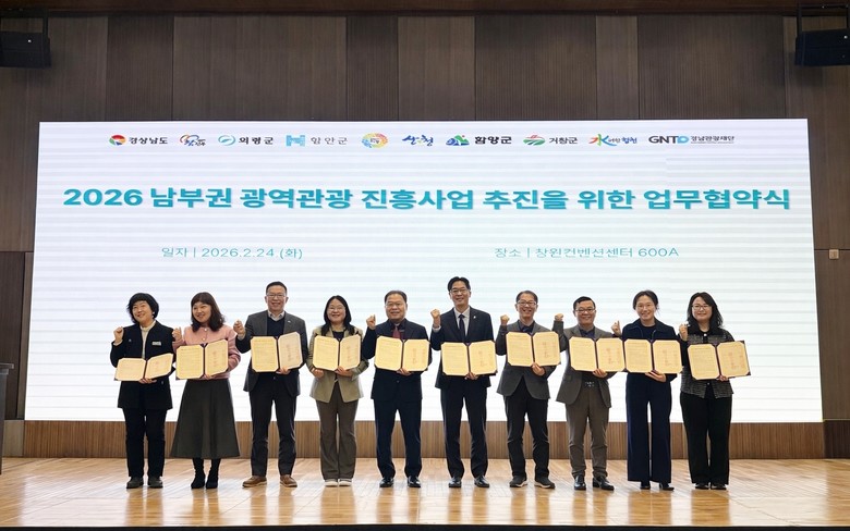 경남도, ‘하루 더 머무는 경남’ J...