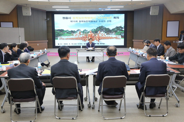 정읍시, ‘제16회 동학농민혁명대상’...