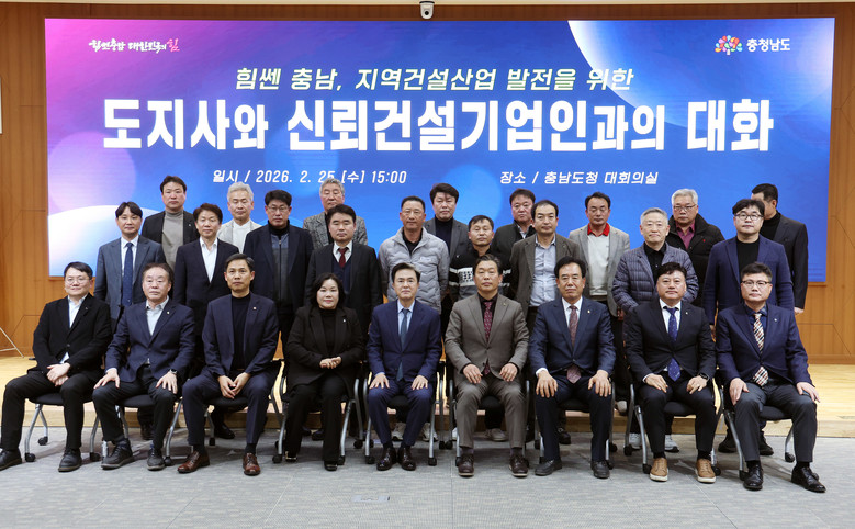 “지역 건설산업 재도약 함께할 것”