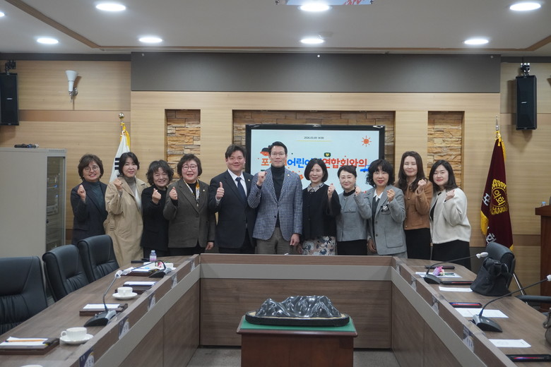 포천시의회, 포천시어린이집연합회와의 ...