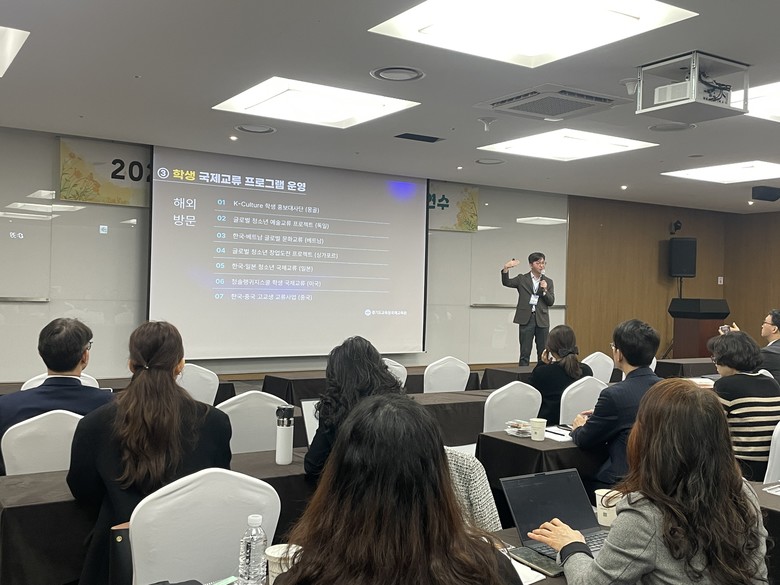 경기도교육청국제교육원,  국제교류 업...