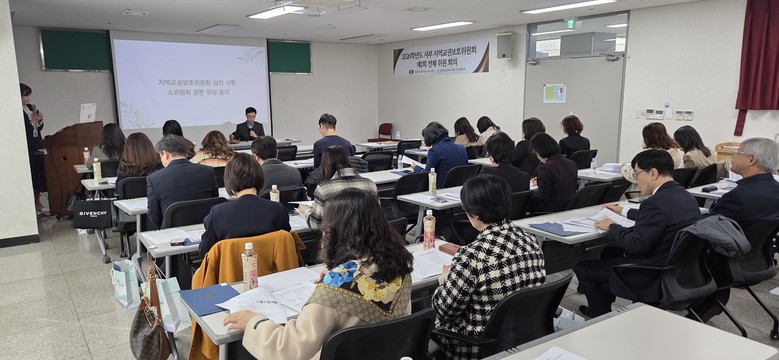 인천서부교육지원청,  ‘지역교권보호위...