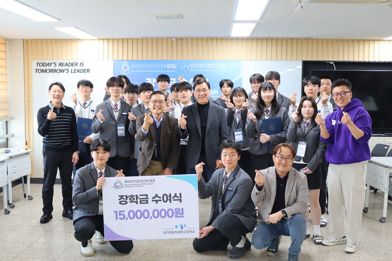 KPAI 재미한인자동차산업인 협회, ...