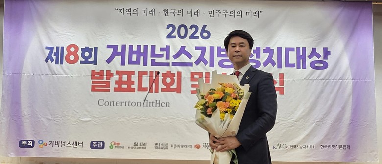 이상근 충남도의원 ‘2026 거버넌스...