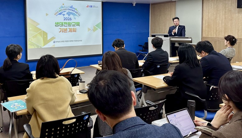 전남교육청, 학교 교육과정 연계 생태...