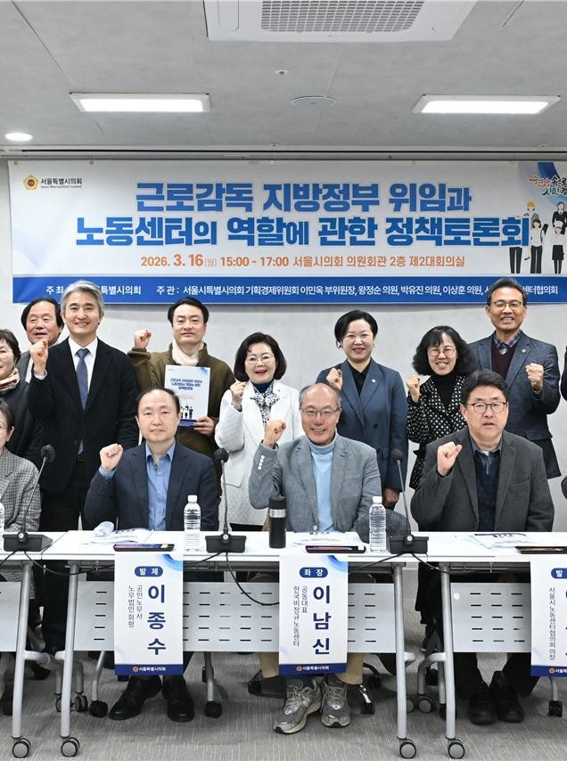 왕정순 시의원, 『근로감독 지방정부 ...