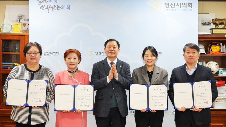 안산시의회, 소식지 편집위원회 ‘출범...