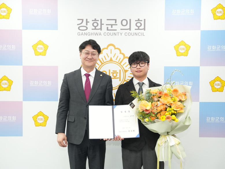 강화군의회, 승진자 임용장 수여식 개...