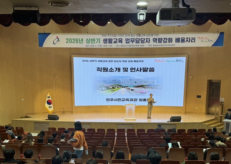 충남교육청, ‘인성교육과 관계중심 생...