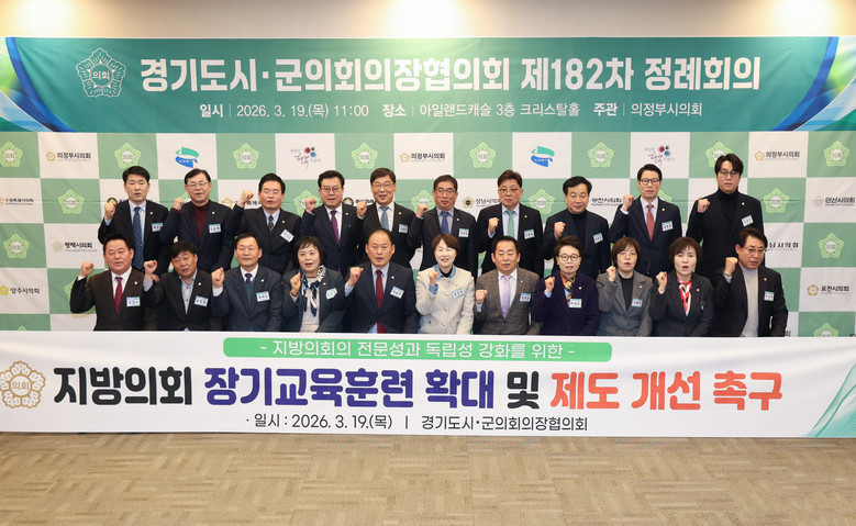 용인특례시의회 유진선 의장, 경기도시...