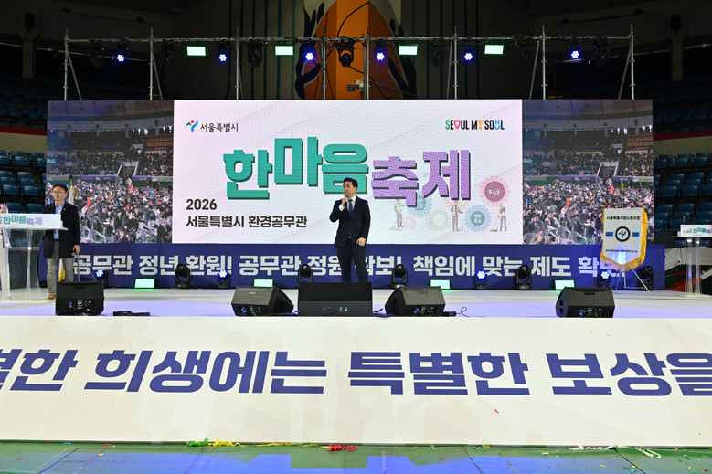 서울시의회 환경수자원위원회 임만균 위...