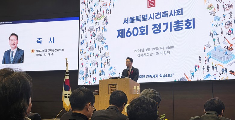 김태수 서울시의회 주택공간위원장, 서...