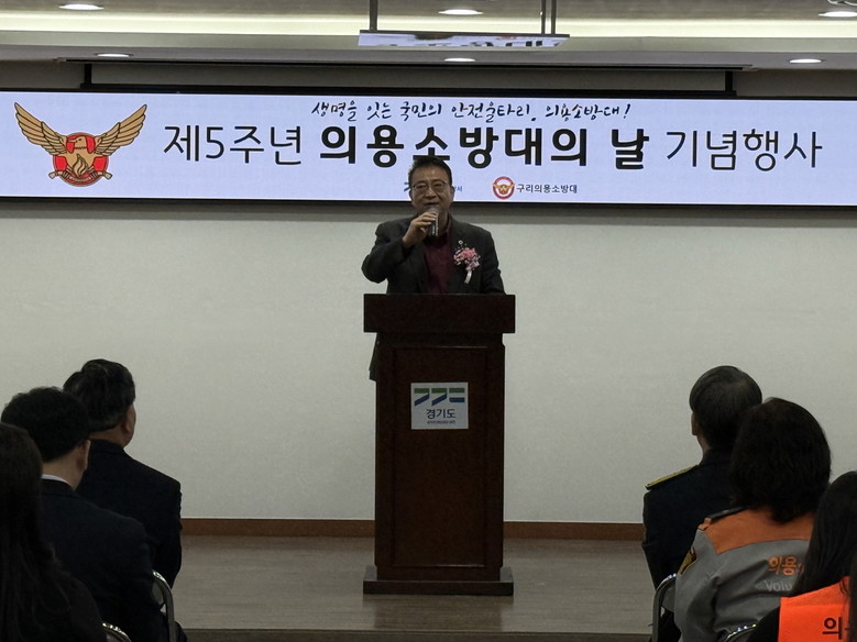 백현종 의원, 구리소방서 제5주년 의...