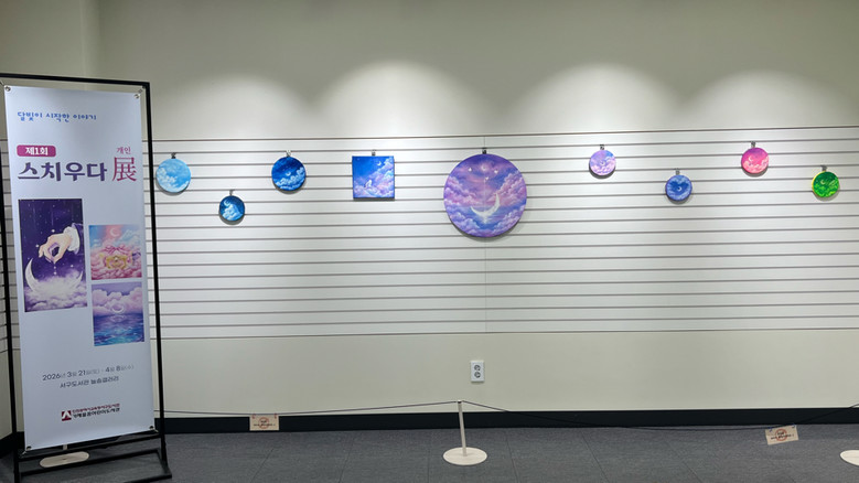 인천광역시교육청서구도서관, 늘솜갤러리...